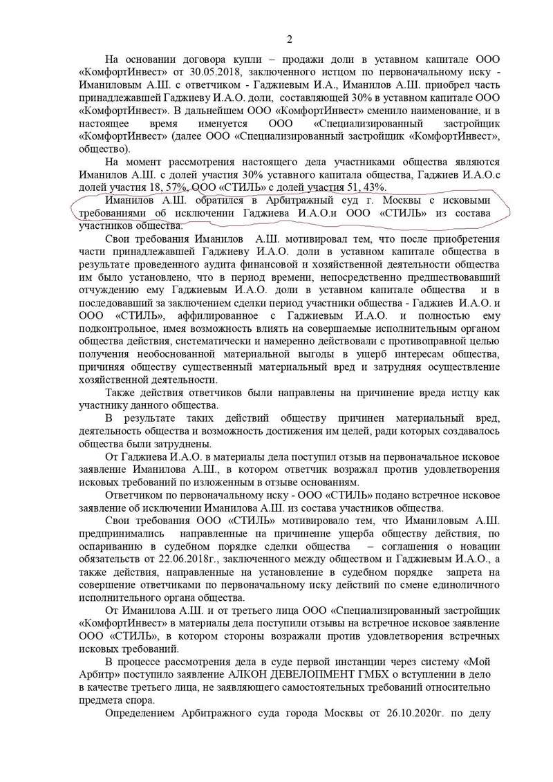 Почем 