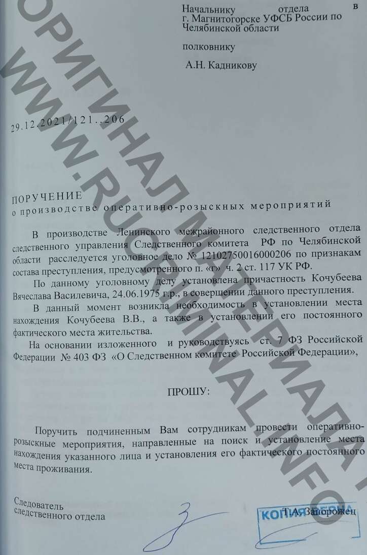 ФСБ, Дьяченко, Магнитогорск, суд, Кочубеев, взятка, вымогательство, СИЗО, беспредел qkuiqzqiqkkiqqxkmp