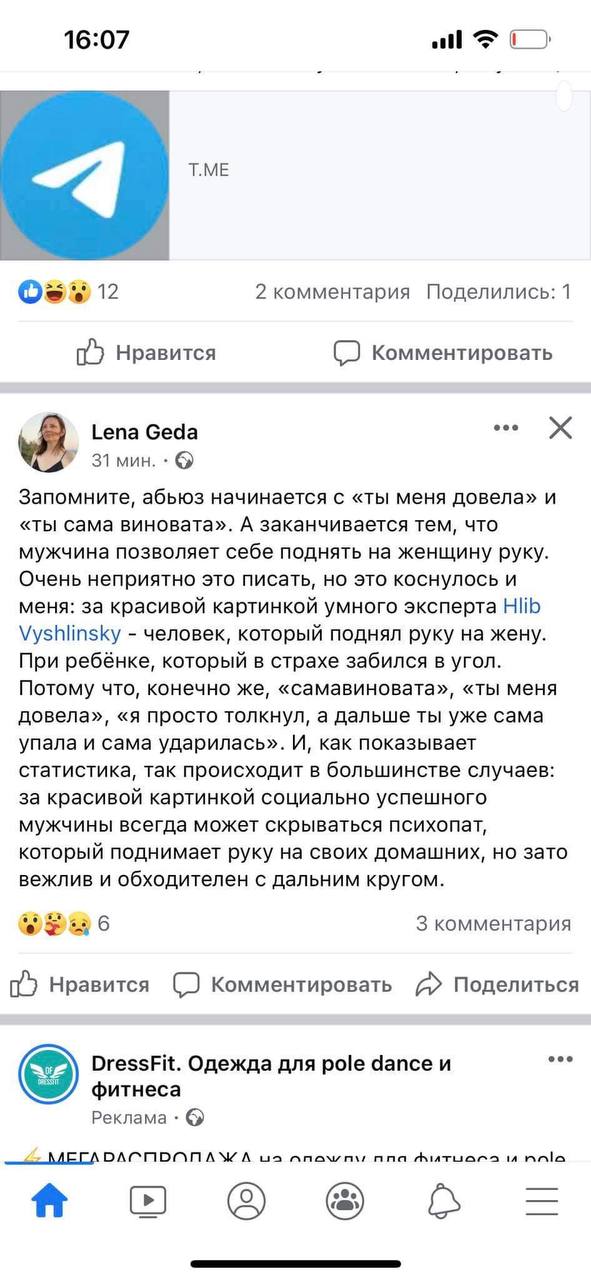 Бывшая журналистка "Коммерсанта" обвинила в рукоприкладстве своего мужа экономиста Глеба Вышлинского reideziqzkiekmp
