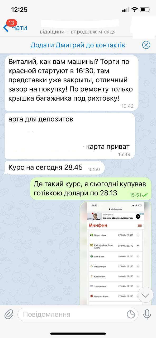 Скриншот переписки клиента и сотрудника Columb Trade