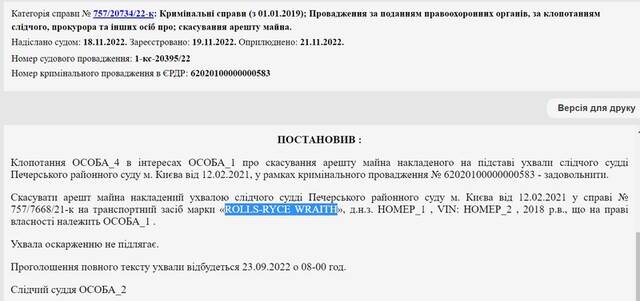 Notorious fraudster Timur Rokhlin: €35 million scam with fake investments, shell companies from Ukraine to Hong Kong, and corrupt lifting of seizures in the Pechersky court kkiqqqidrriezatf ekideeixqieukai ekideeixqieukai diqheikuikkmp