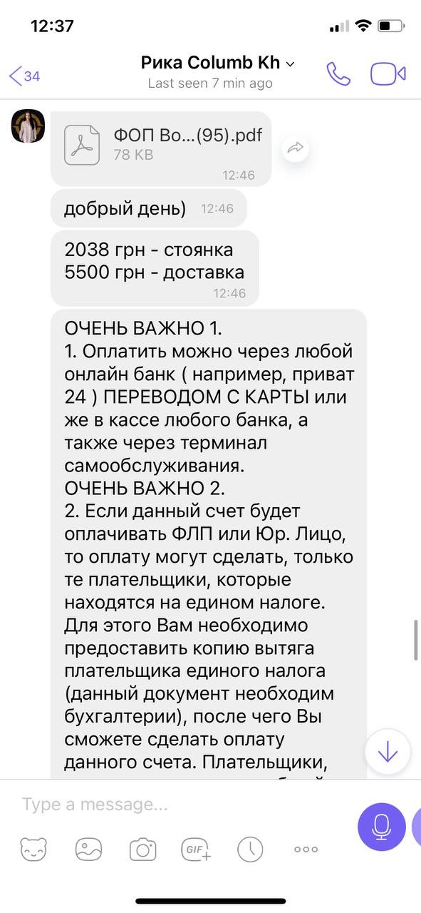 Скриншот переписки клиента и сотрудника Columb Trade