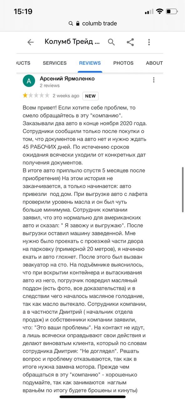 Отзывы о компании Columb Trade в Google