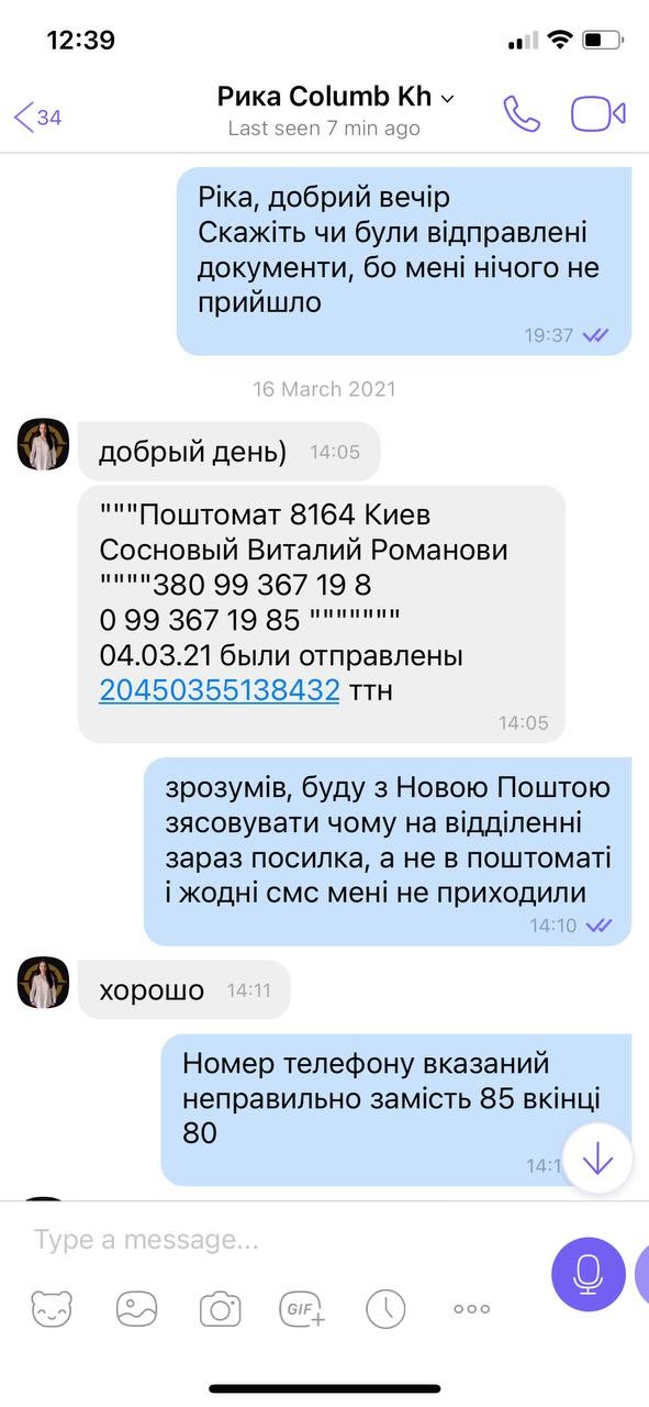Скриншот переписки клиента и сотрудника Columb Trade