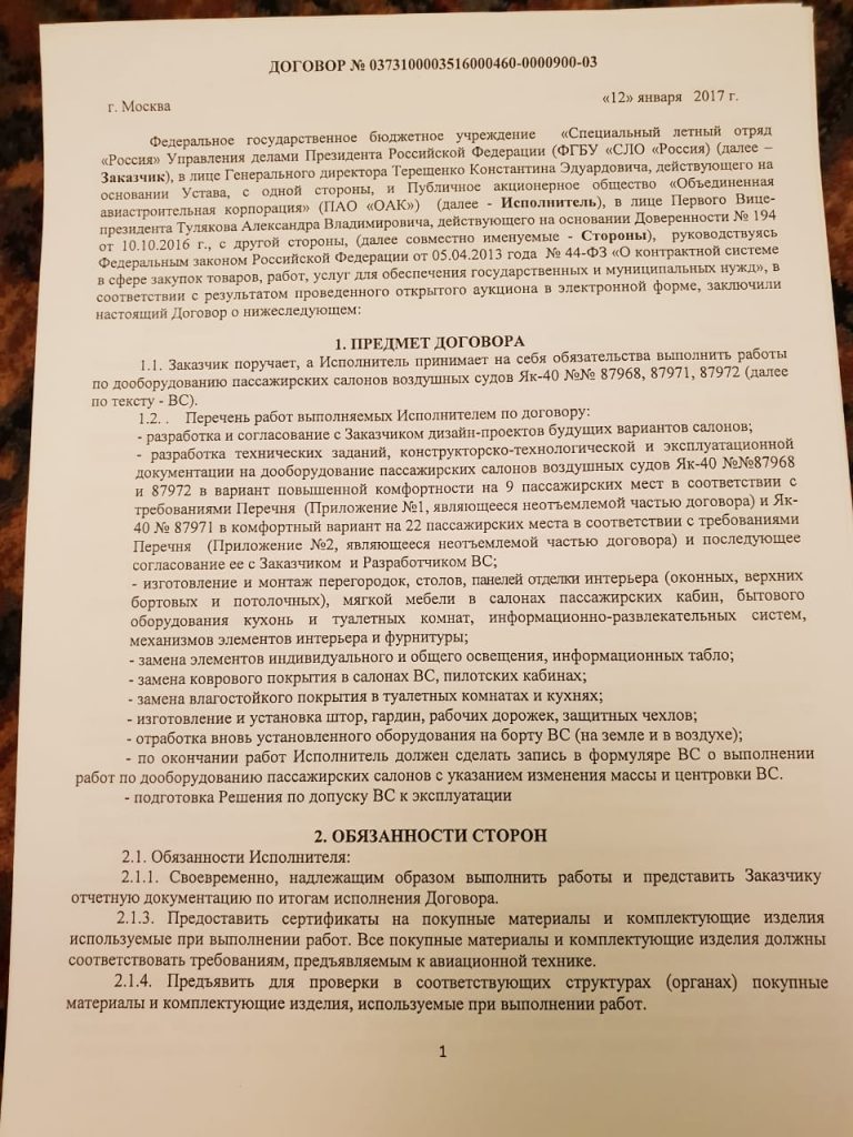 договор qdziqruirriqzkkmp