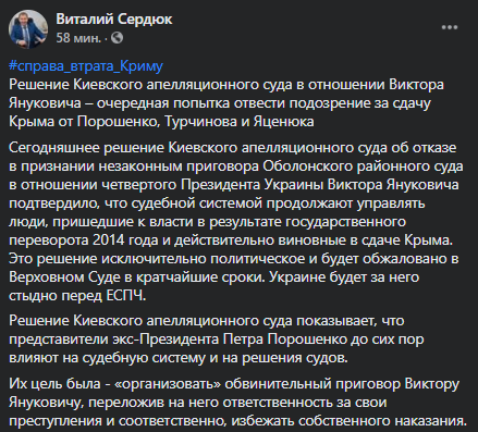 Приговор Януковичу в 13 лет за госизмену вступил в силу qtkiqzziqqdiqtukmp