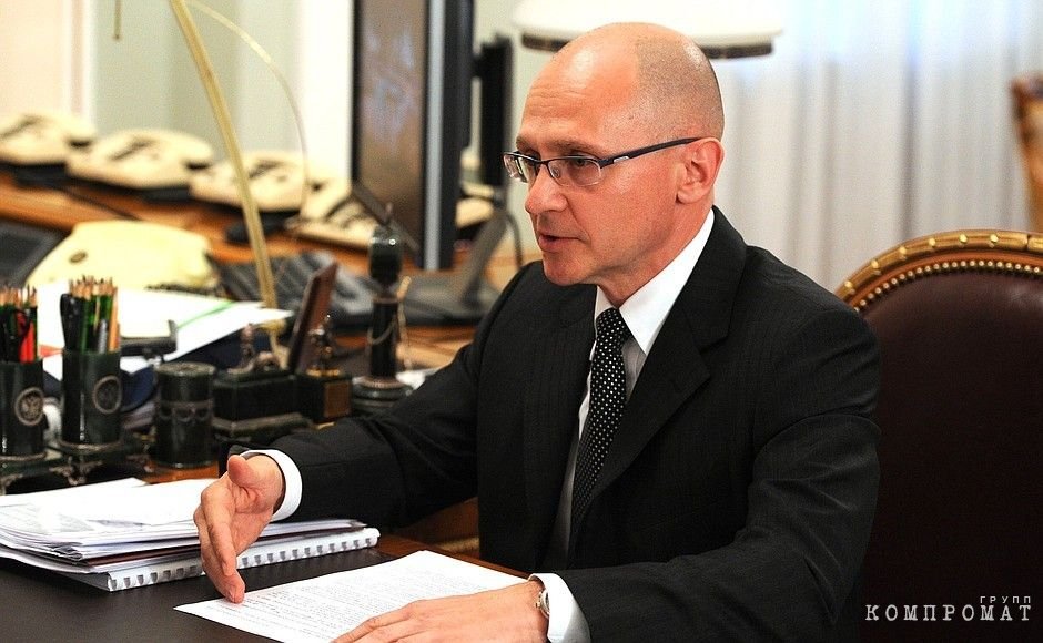 Сергей Кириенко