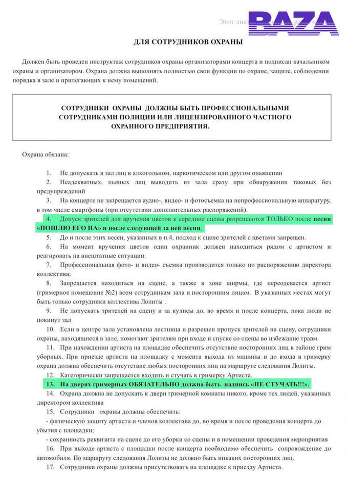 Заказчики выступлений Лолиты Милявской начали отказываться от её концертов