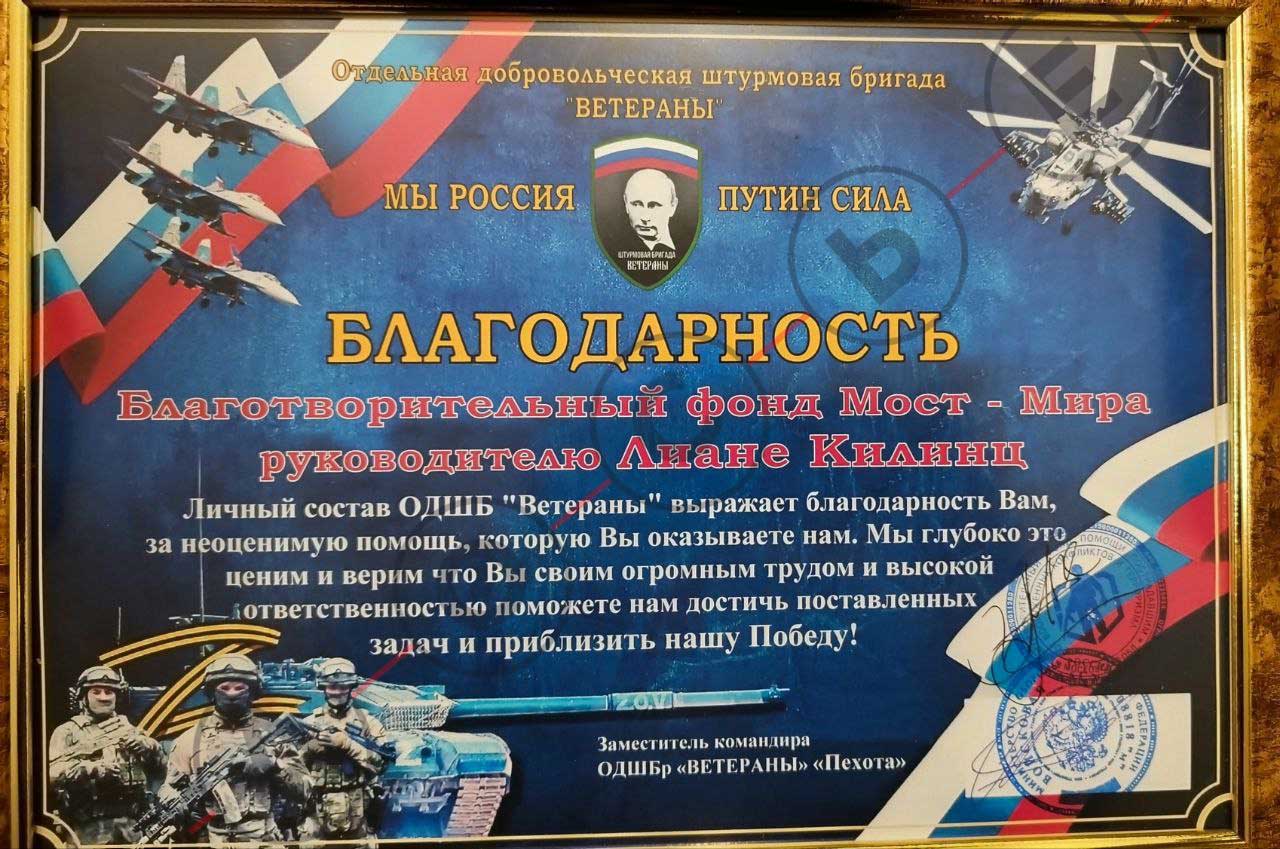 Благодарственные письма, награды и фотографии с военными // Центр «Досье»