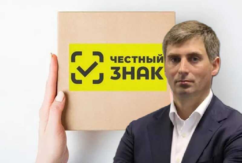 "Честный знак" или честный откат: как маркировка стала золотой жилой для приближённых Кремля