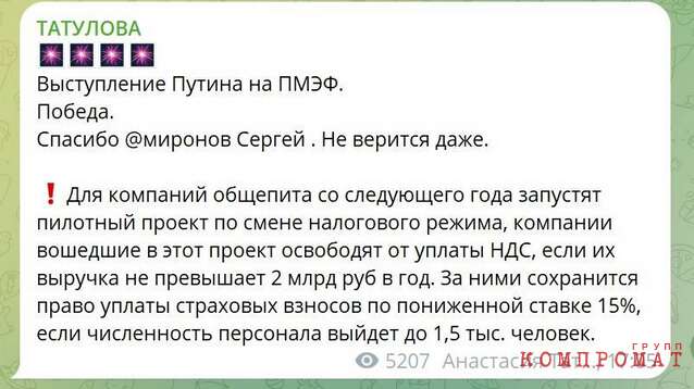 А ещё недавно Татулова* радовалась переменам в стране. (скриншот с тг-канала Татуловой*)