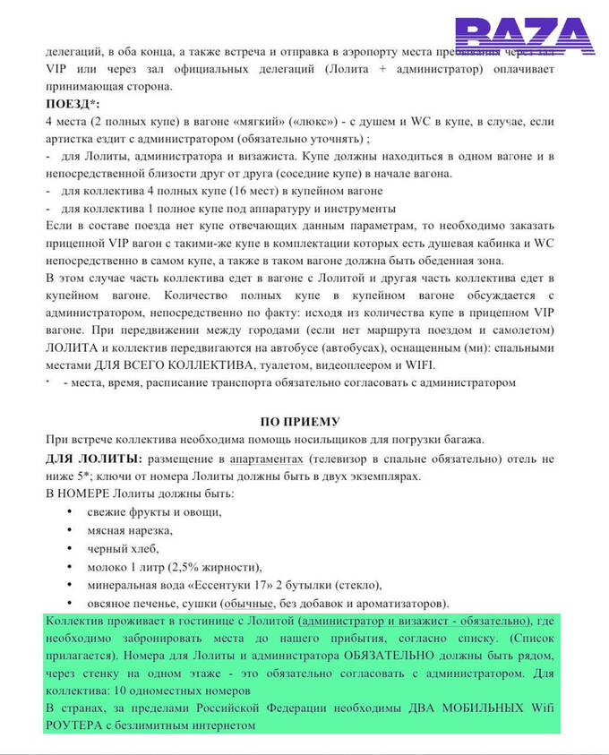 Заказчики выступлений Лолиты Милявской начали отказываться от её концертов