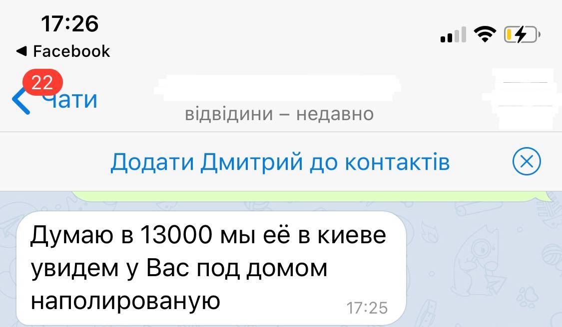 Скриншот переписки клиента и сотрудника Columb Trade